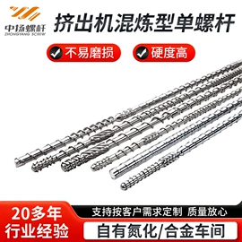 塑机配件;注塑机;橡胶挤出机