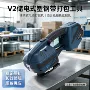 一体便携式定制工业级打包机