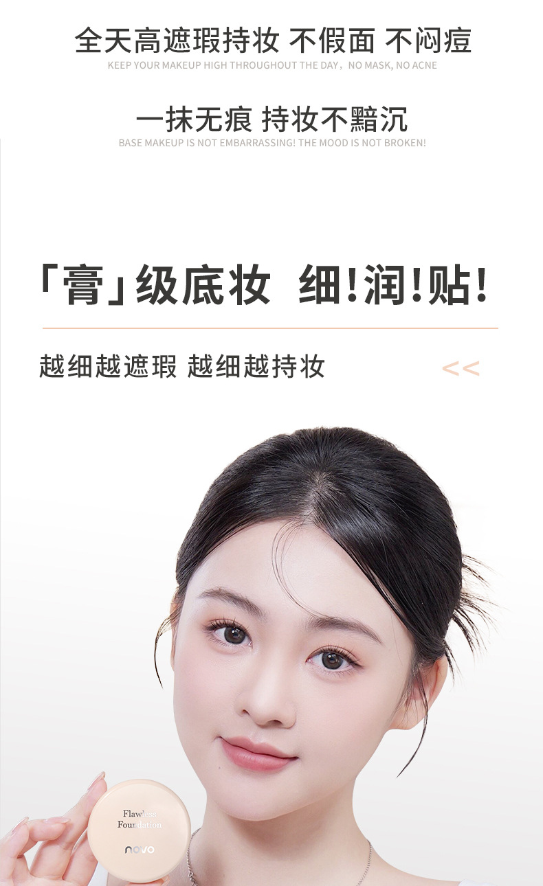 NOVO Light Sensation Flawless Foundation provides concealer, moisture retention, long-lasting water resistance, sweat resistance and non-caking cream skin Foundation undefined