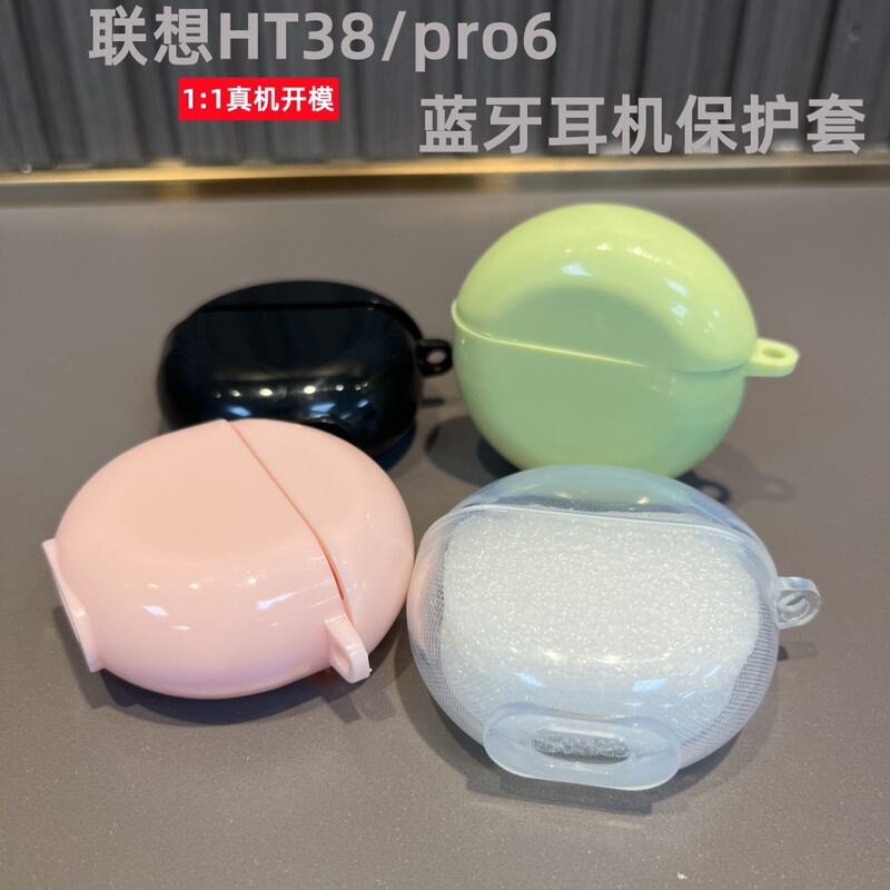 Applicable to Lenovo HT38 Bluetooth earphone case transparent TPU soft case Huaqiang North Pro6 earphone case J6 cross-border e-commerce