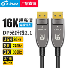 DP������2.1��16K/8K240Hz�羺�����߳����������Ƶ���̼�������