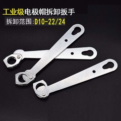 Wholesale electrode cap removal wrench spot welder butt welder electrode head accessories repair tools 10-22/24