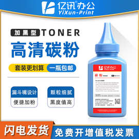 适用三星ML-2850B碳粉ML-2850硒鼓ML2450 2850D 2851ND 2860N墨粉