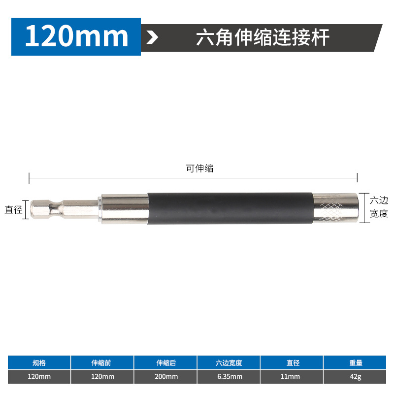 120mm 텔레스코픽 커넥팅로드