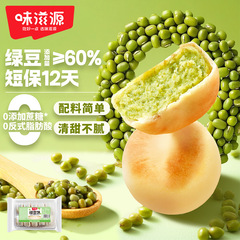 味滋源緑豆餅330g/袋無添加砂糖新鮮緑豆餅菓子スナック品
