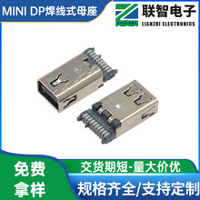 miniDP20P����ʽ�������lĸ�������A ����DP20Pһ�w����ʽ����