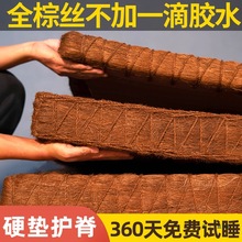 全山棕床垫手工天然无胶棕榈家用老人棕垫老式椰棕可定 制粽垫硬