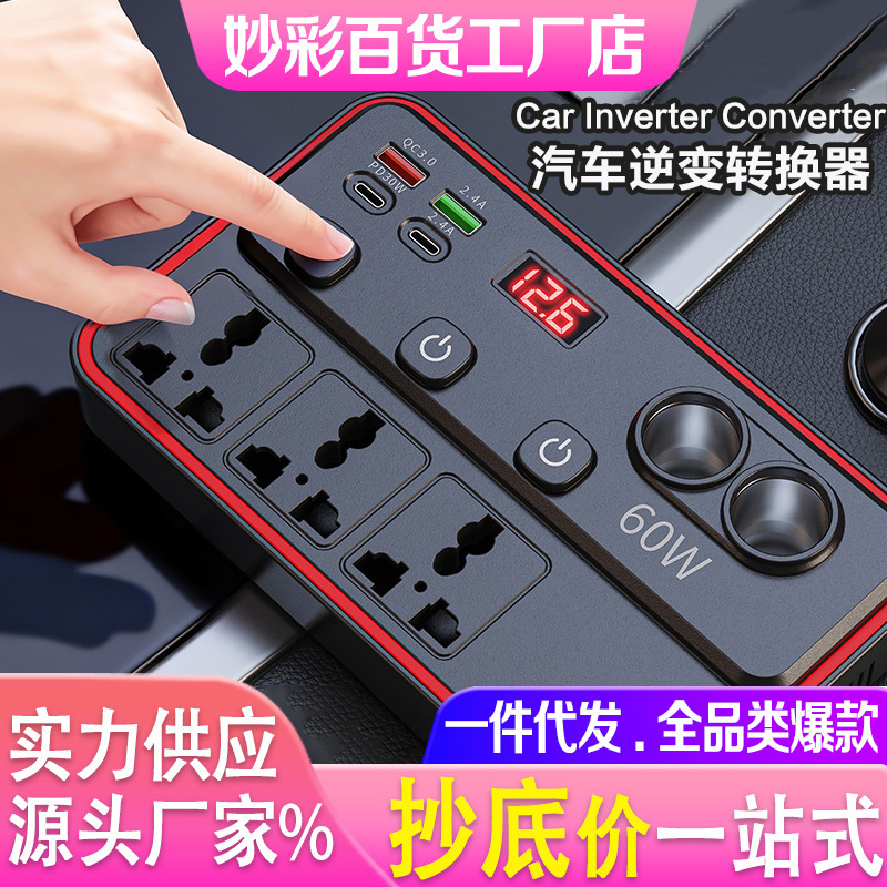 Car Inverter 12V24V to 220V Vehicle-Mounted Inverter Converter Fast Charging Digital Display USB Power Strip Cross-Border