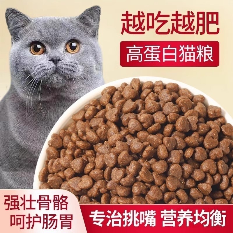 Nutritious Cat Food, Affordable Fresh Meat, Freeze-Dried Cat Food, General-Purpose Blue Cat and Garfield Cat Food for Young Cats and Adults, Large Bag 25kg