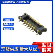 AXG212144A 12PIN 0.35MM H0.6MM 板对板连接器插头外罩触点