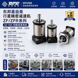 东邦直齿类行星精密减速机 ZF/ZFR 42-160 伺服减速电机