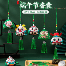 端午节香包香囊手工diy材料包艾草表情粽子成品挂件香袋儿童礼物