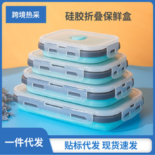 跨境硅胶折叠饭盒FCM 微波长方形保鲜盒收纳盒便当盒餐盒套装批发