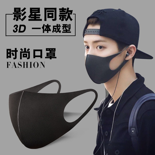 Fashionable three-dimensional dust-proof and breathable non-disposable dust-proof and haze-proof washable for both men and women.