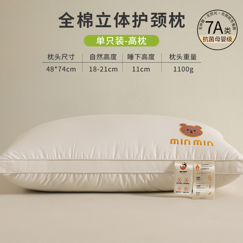 クラスA綿枕、頸椎保護、睡眠補助、全頭専用、一人用学生寮ホーム枕芯ペア|undefined