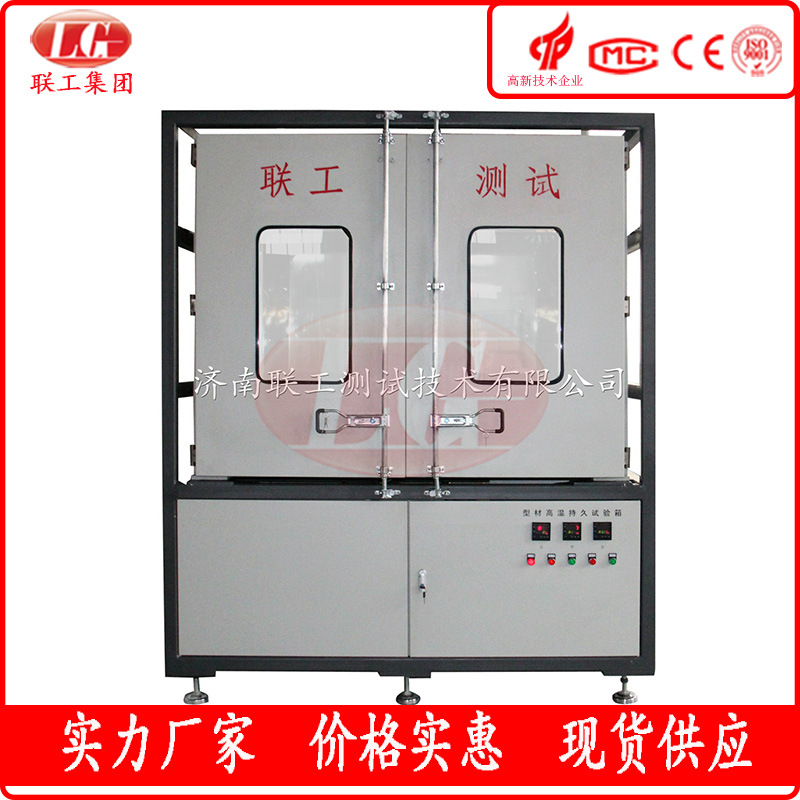 隔热型材高温持久负荷试验机 满足标准GB/T28289 可同时做六串