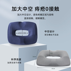 痔瘡墊辦公室久坐神器尾椎骨折保護減壓孕婦護腰屁股屁墊術後坐墊