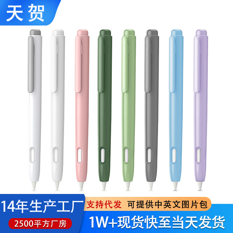 Suitable for Apple Pencil Pro Pen Case Second Generation Retractable Pen Case Apple iPad Touch Capacitive Pen Case Suitable for Apple Pencil Pro Pen Case Second Generation Retractable Pen Case Apple iPad Touch Capacitive Pen Case