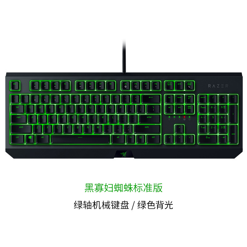 Razer Blackwidow Essential Black Widow Spider Standard Mechanical Gaming Office Keyboard Applicable