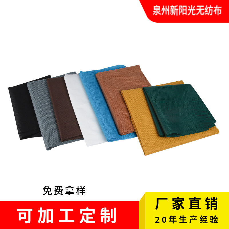 厂家批发强撕耐高温尼龙纺粘非织造布长丝十字纹无纺布鞋材汽车用