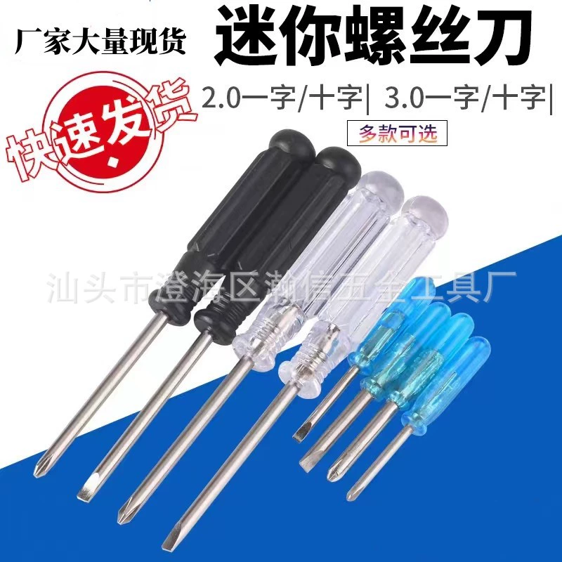 2,0 3,0 мм кроссворд Мини кристалл маленькая отвертка электронная коммерция игрушка Батарея подарки отвертка оптом