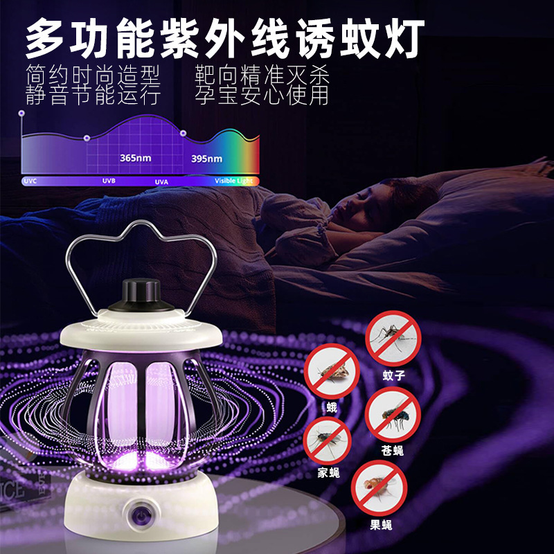 跨境新款灭蚊灯家用户外母婴适用静音诱蚊灯三合一灭蚊露营照明灯|undefined