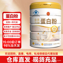 北京同仁堂内廷上用蛋白粉中老年人成人增强免疫力金奥力牌蛋白粉