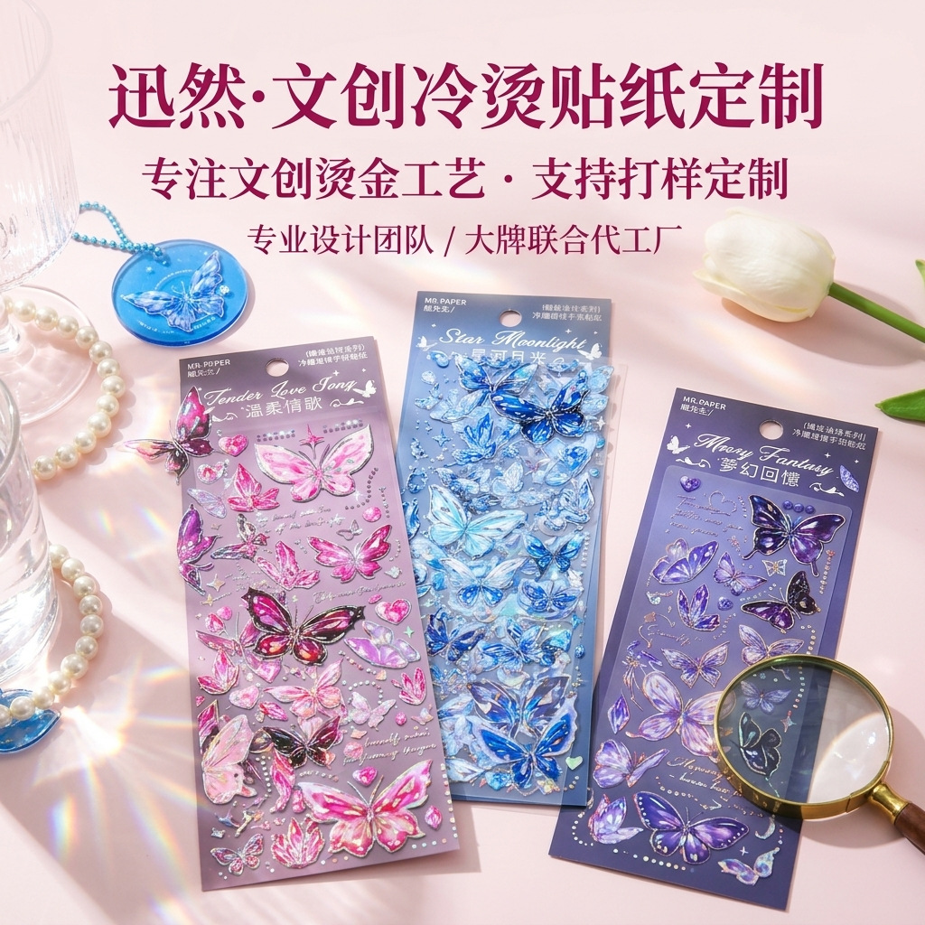 Manufacturer Customizes Cultural and Creative Cold Stamping Stickers, Children's Planner 3D Gold Stamping Stickers, Iridescent and Colorful Gold Stamping Stickers