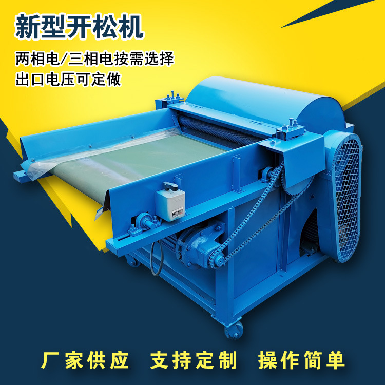 潾钰奇古棉开棉机 80型羊毛棉花开松机 钉板型旧衣服开松机