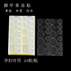 つま先の爪に圧痕が入ったウェアラブルマニキュアゼリー接着剤両面テープ卸売強粘着巨大粘着防水超薄型フットパッチ卸売