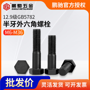 EG�i�Y12.9�������ǰ����ߏ����ݽz˨�����^��˨M6-M36�ߏ���˨
