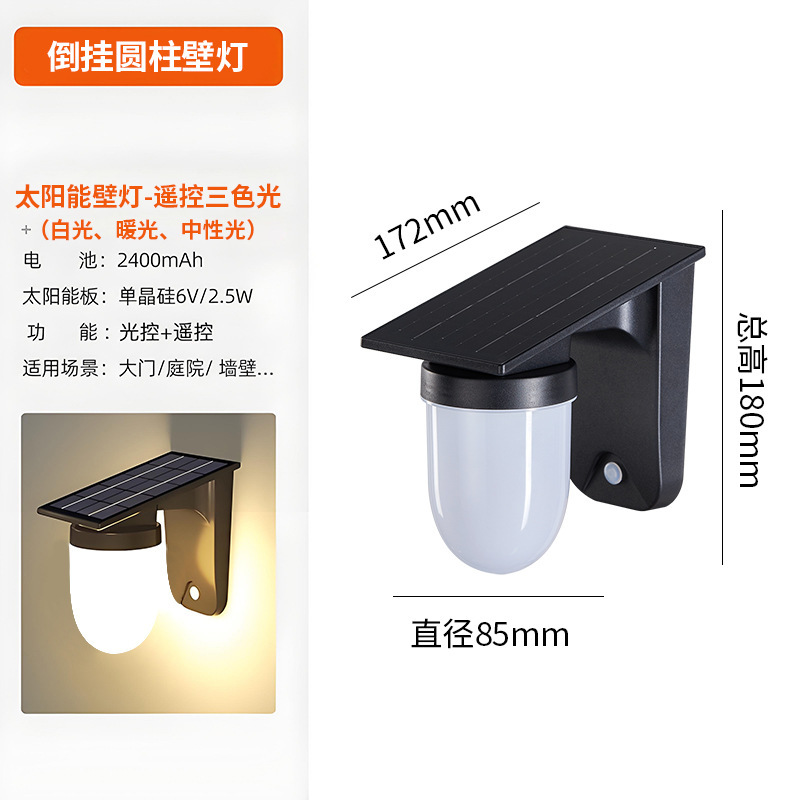 Upside-down cylindrical wall lamp (three colors)