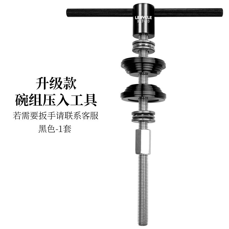 Lebaike bicicleta de montaña conjunto de tazón de fuente HERRAMIENTA DE PRENSA CONJUNTO DE MUÑECA herramienta de instalación herramienta de eje central