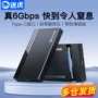 sata外置新款移动硬盘盒