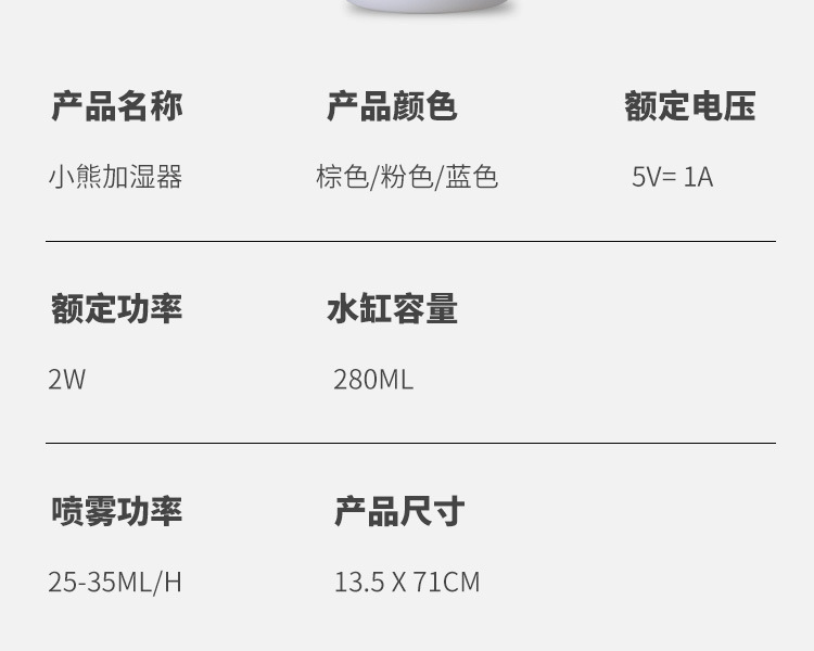 加湿器A-详情_13