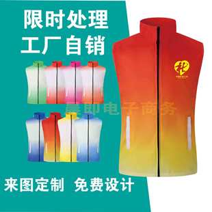 Gradient Color Processing Work Clothes Publicity Printing Public Service Advertising Shirt Full Body Printing Public Service Vest