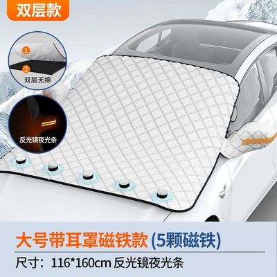Magnetic Thickened Snow Shield: Car snow shield - 5-magnetic-double-layer-off-road-model-116160cm