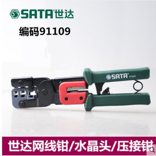 世达工具网络接头压著钳子多功能压线钳水晶头压接钳网线钳91109