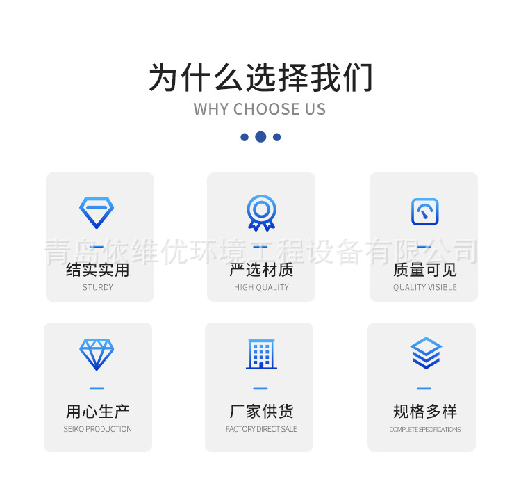 一体化污水处理详情2_03.jpg