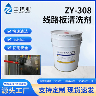 ZY-308��·����ϴ���坍��Ӿ�·��������O���ϵ�������������