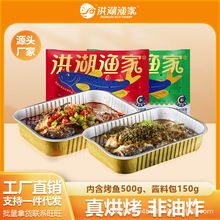 德炎洪湖渔家香辣烤鱼650g青花椒藤椒鮰鱼餐饮冻货海鲜批发半成品