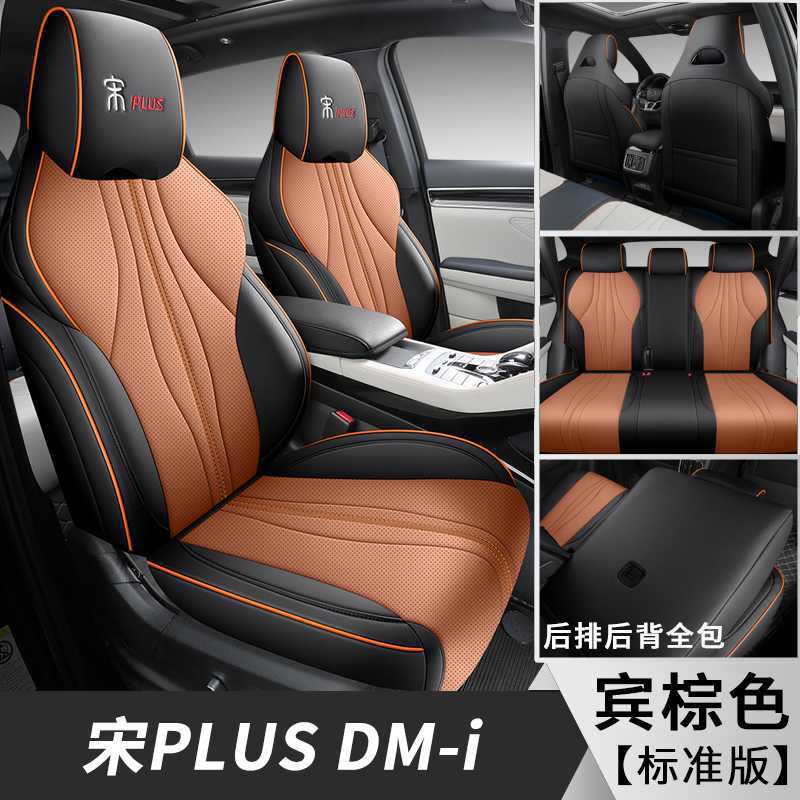 for BYD Song: BYD Modelə uyğun (Original) oturacaq örtükləri - bin-brown-standard-note-car-model-year