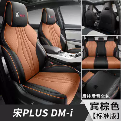 Song plusdmi full enclosure seat: Modelə uyğun (Original) oturacaq örtükləri - bin-brown-standard-edition-note-model-year