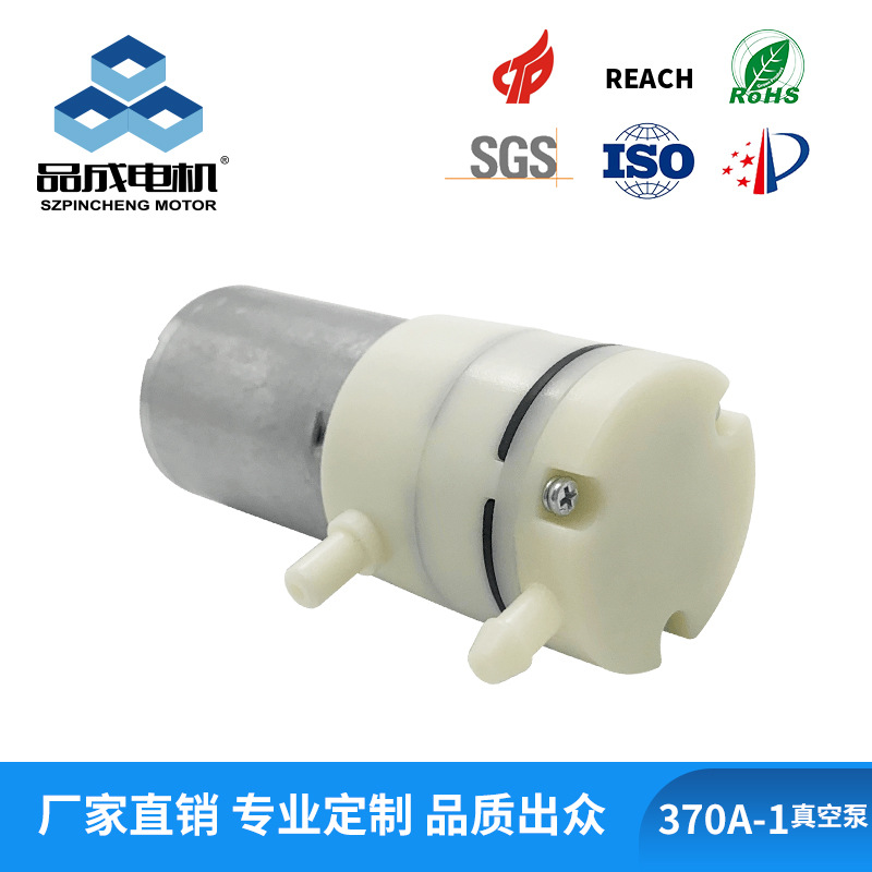 品成新品370A侧嘴真空泵按摩仪静音微型负压泵吸痰机隔膜增压泵