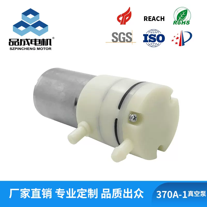 品成新品370A侧嘴真空泵按摩仪静音微型负压泵吸痰机隔膜增压泵