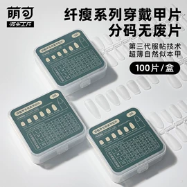 其他美甲产品;美甲工具套装;甲片/穿戴甲