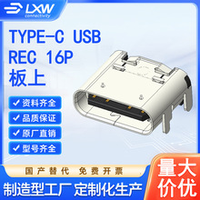 �B���� TYPE-C USB REC 16P ���� 3.23H �ӿ�ĸ�� ���_���