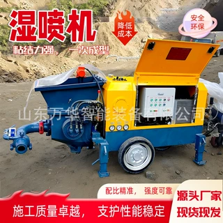 液压湿喷机泵送式混凝土湿喷机基坑护坡泵送式喷浆机双枪湿喷机