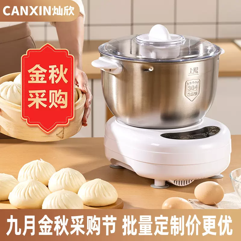 家用和面机小型恒温醒面不锈钢面包机智能触控馒头机发酵料理机