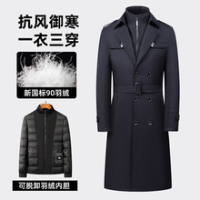 双排扣男士风衣中长款90白鸭绒内胆可脱卸长款过膝风衣羽绒服外套